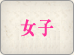 տǮ